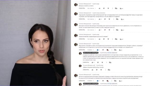 Как выбрать помещение для банкета / Отвечаю на вопросы о подготовке к свадьбе смотреть онлайн