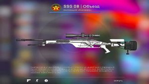 ТОП-5 СКИНОВ НА SSG-08 В CS GO. ТОПОВЫЕ СКИНЫ НА МУХУ+ЦЕНЫ