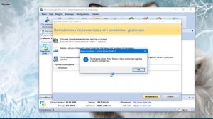Как удалить программу с компьютера c помощью Revo Uninstaller Pro, очистить оставшиеся следы