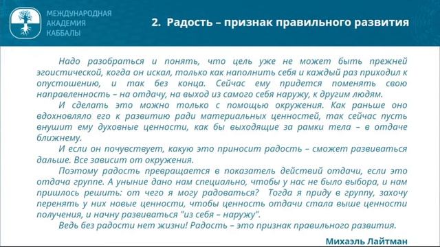 Как выйти из состояния уныния? смотреть онлайн