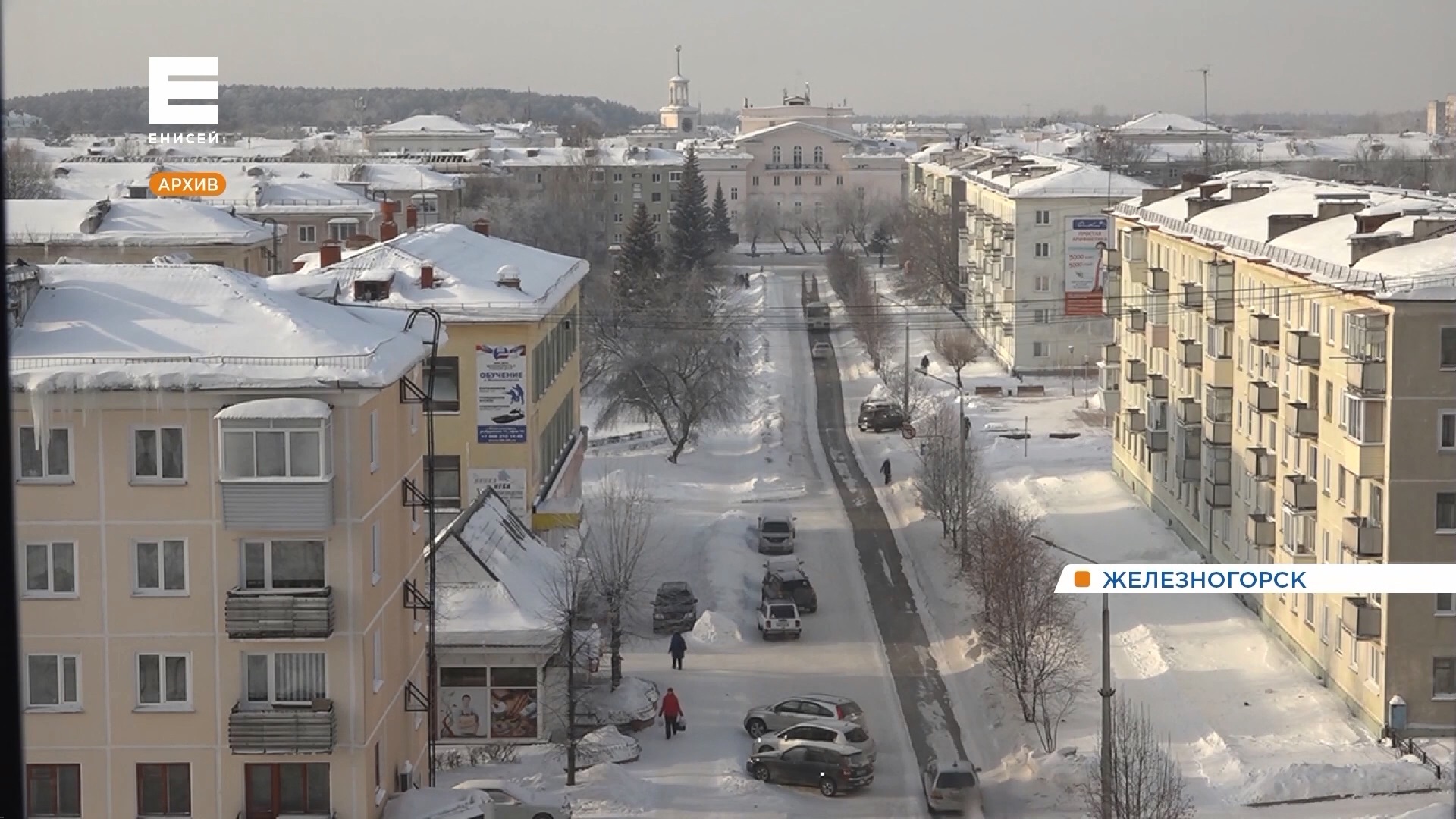 Что происходит в железногорске. Железногорск видео.