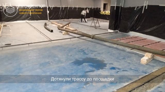 Как мы делаем бетонный пол на набережной Марка Шагала #бетонныйпол #топпинг #промышленныеполы