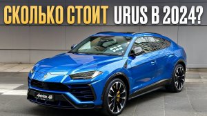 А она того СТОИТ? / Честный обзор на Lamborghini Urus