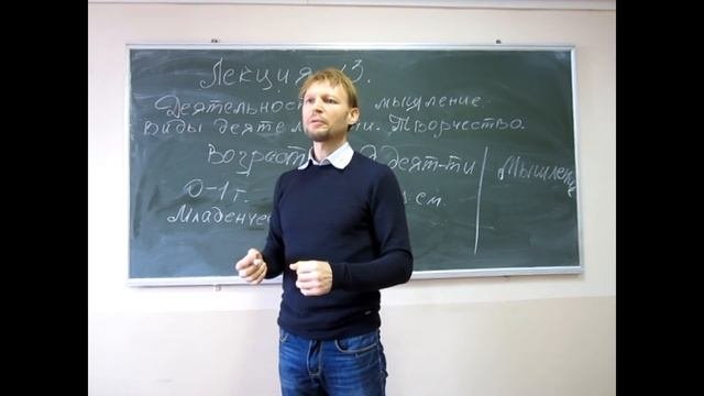 Обществознание. Лекция №3, Часть 1. Деятельность. Лектор: Чаплин А.В.