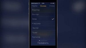 Лучший будильник для iPhone