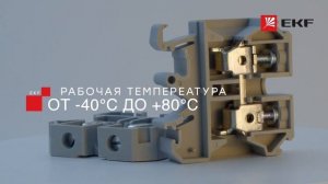 Колодка клеммная JXB 16:35 серая EKF PROxima plc-jxb-16/35gy