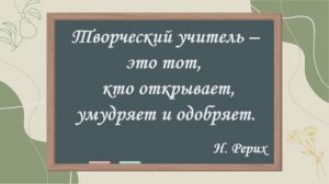 Дайджест  "Неделя Здоровья", посвященная году педагога и наставника