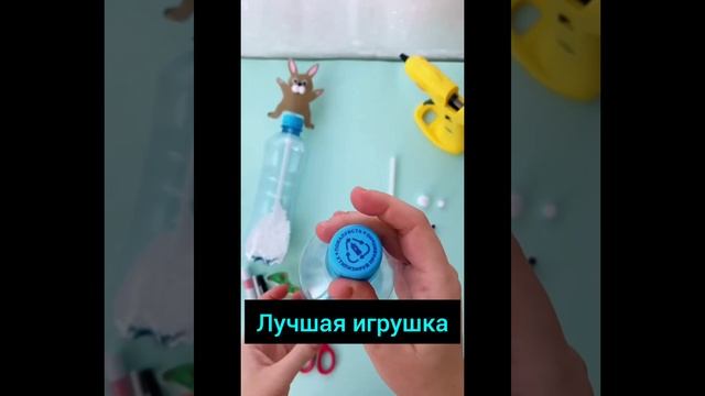 Игрушка для детей! Жми ₽ поддержать??