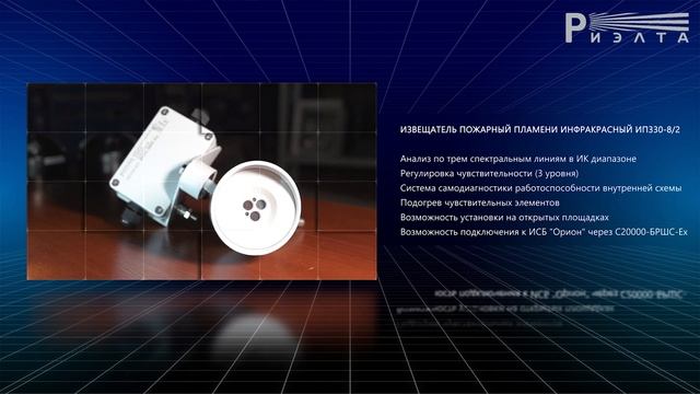 Пожарный извещатель пламени ИПП 3ИК Ех