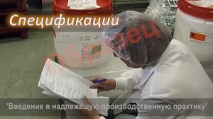 Введение в надлежащую производственную практику