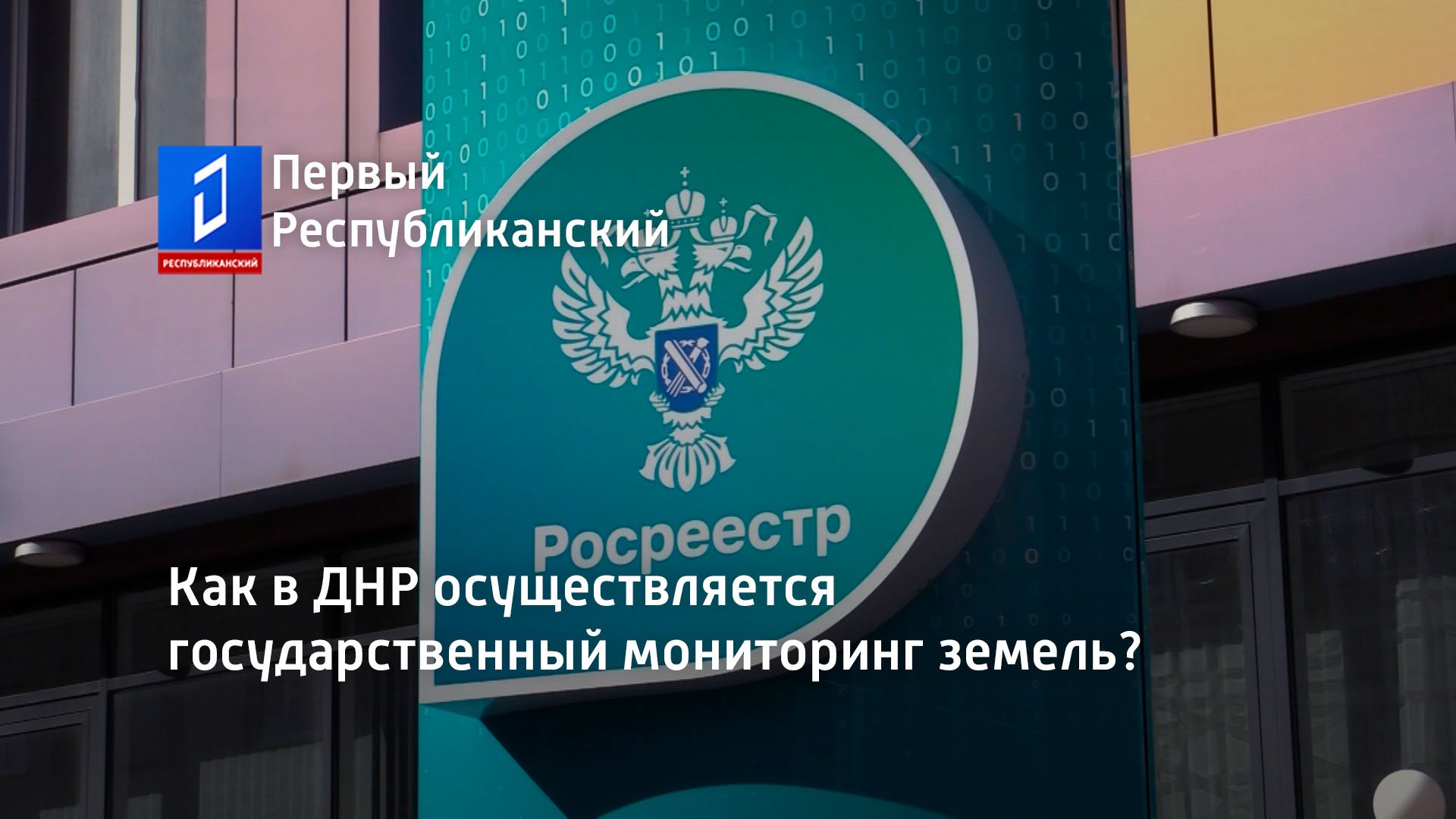 Новости и репортажи