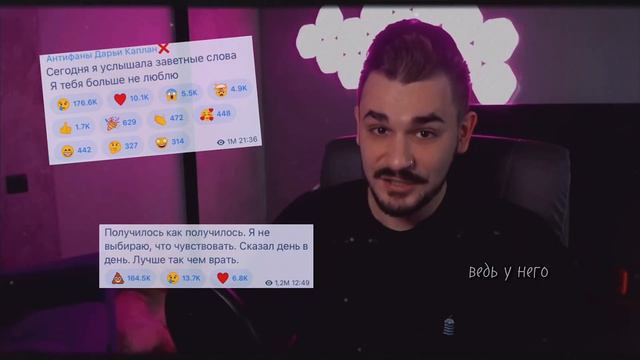 Юлий Онешко и Даша Каплан| Эта любовь измотала и довела… смотреть онлайн