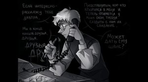 Tiny Bunny / Зайчик/ озвучка комиксов #6