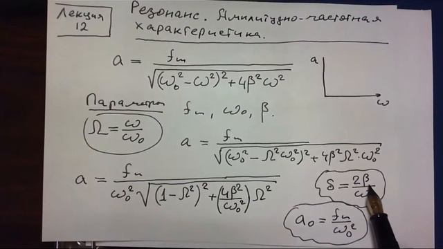 2 Лекция 12 Строим график смотреть онлайн