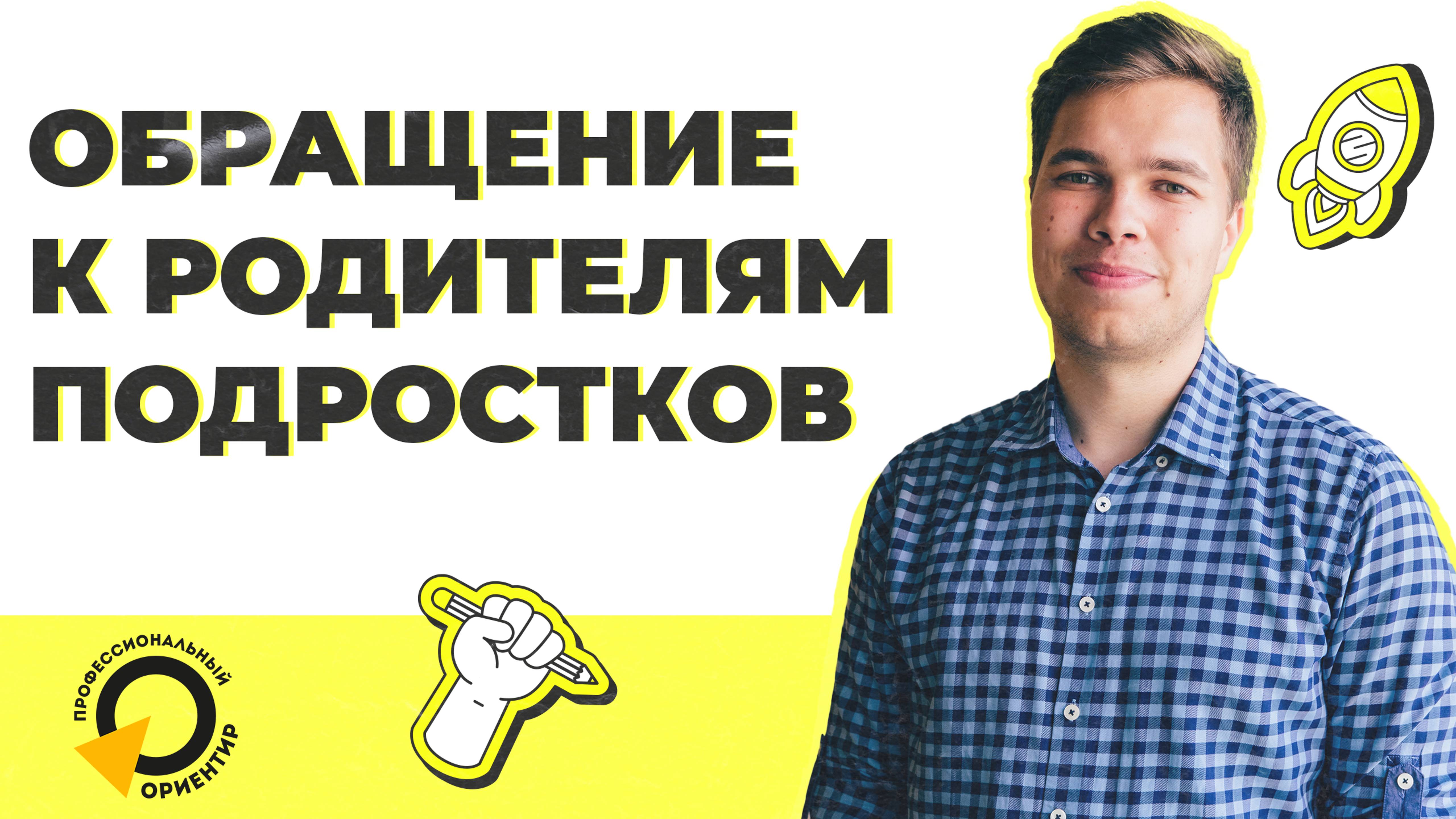 Приглашение на курс родителей подростков