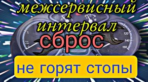 Сброс межсервисного интервала на ПАЗ ВЕКТОР НЕКСТ.Не горят стопы.