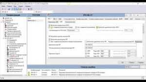 Avaya IP Office. Подключение h323 телефона.