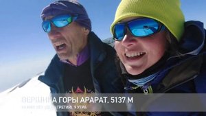 АРАРАТ САМОСТОЯТЕЛЬНОЕ ВОСХОЖДЕНИЕ БЕЗ ГИДА И ПЕРМИТА НА МАЙСКИЕ ПРАЗДНИКИ.