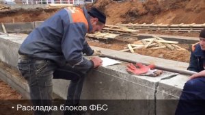 Монтаж фундамента из блоков - Строительство дома под ключ. Выпуск 3