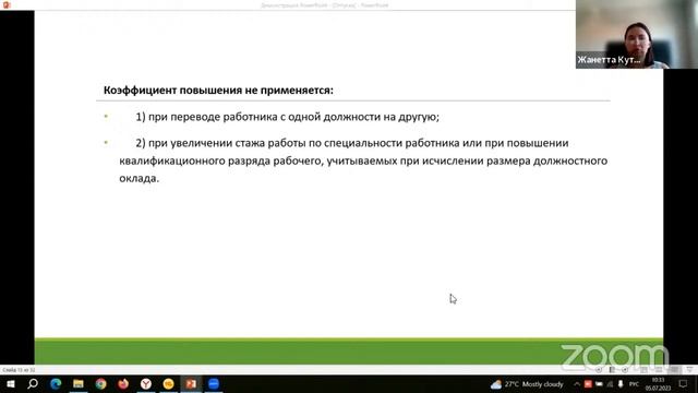 Отпуск смотреть онлайн