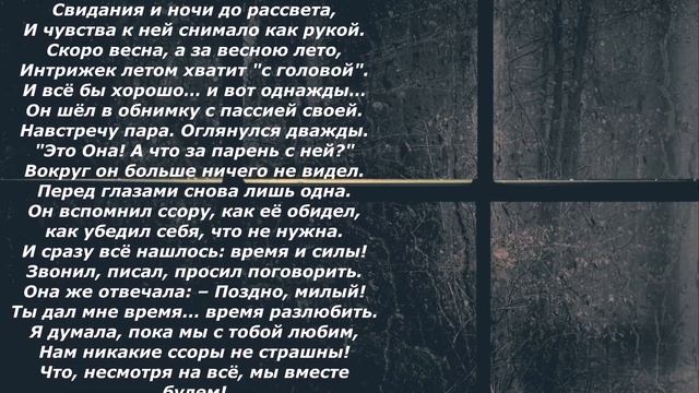 Он больше не пытался помириться ❤️ Сильное стихотворение со смыслом...
