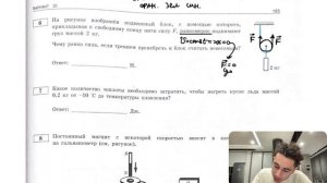 На рисунке изображён подвижный блок, с помощью которого, прикладывая к свободному концу - №27654