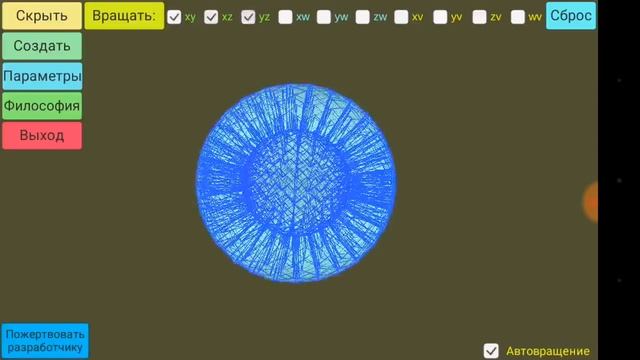 4D цилиндр смотреть онлайн