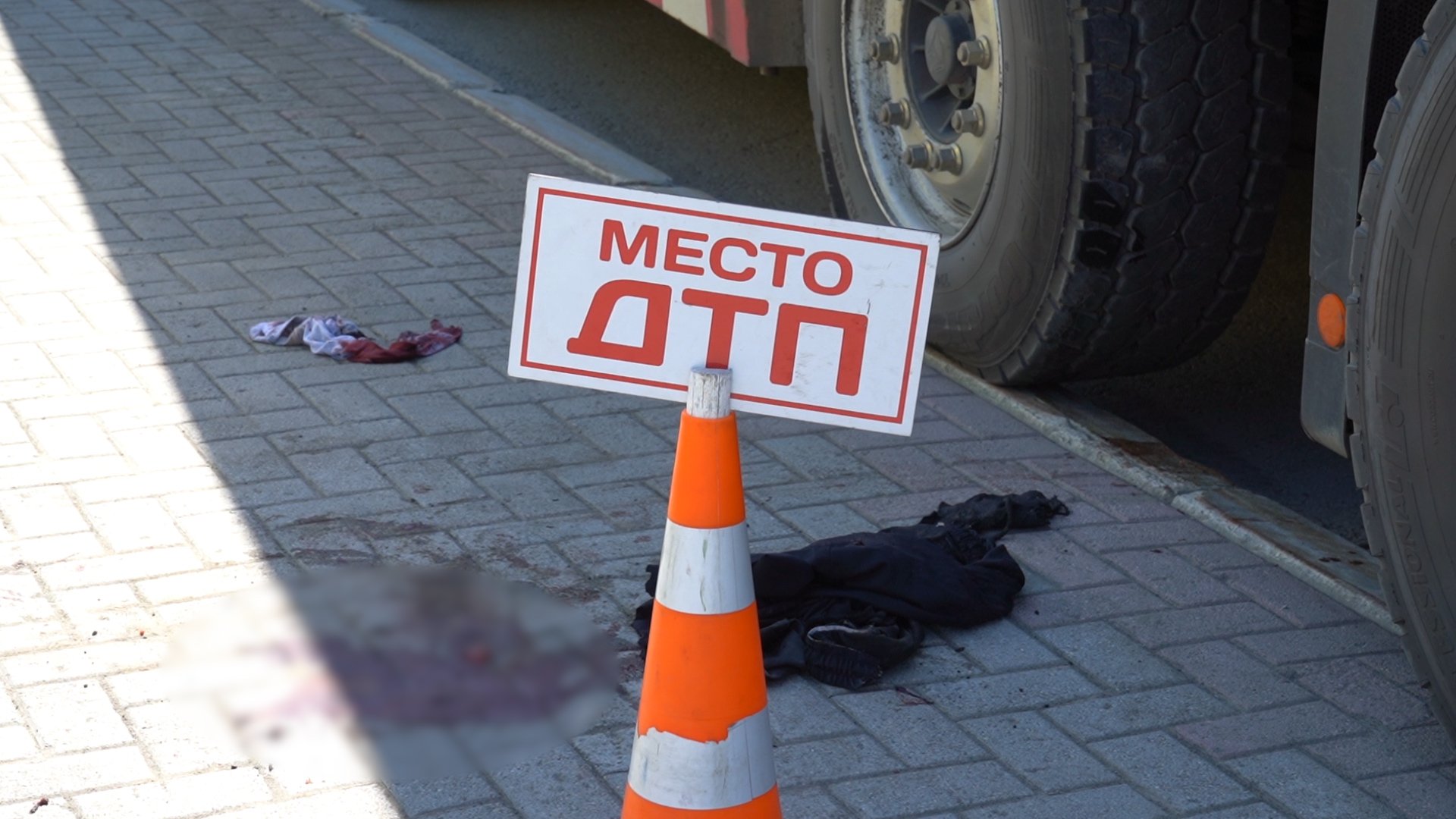 ПОПАЛ ПОД КОЛЕСА БОЛЬШЕГРУЗА