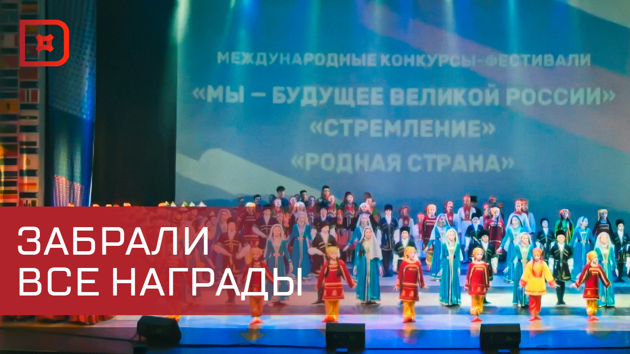 Ансамбль «Салам» завоевал весь пьедестал почета на конкурсе в Москве смотреть онлайн