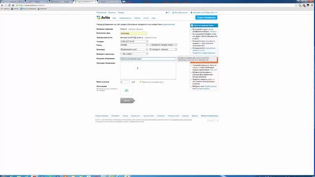 От 100000 рублей в месяц по простому методу… Урок 3. Авито. смотреть онлайн