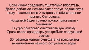 Чистка крови и лимфы по методу Нормана Уокера.