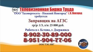 26.07-19.08.22 в 17.45 на т/к ТВЦ ТБТ-Нижний Новгород