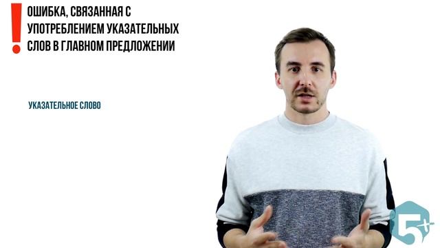 ЗАДАНИЕ 8 (1) | Сложные предложения | Русский язык ЕГЭ 2021 смотреть онлайн