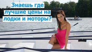 Сравнение лодок с НДНД Апачи, Гидра, Компас и Ривьера. Замеры скоростей с моторами 9.8 и 15 л.с.