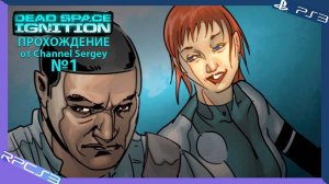 Dead Space Ignition. Прохождение. №1. Франко Делайл и Сара Андерсон хорошие друзья.