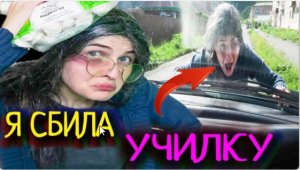 КОРОЧЕ ГОВОРЯ,Я СЕЛА ЗА РУЛЬ//МОЯ ПЕРВАЯ ПОЕЗДКА