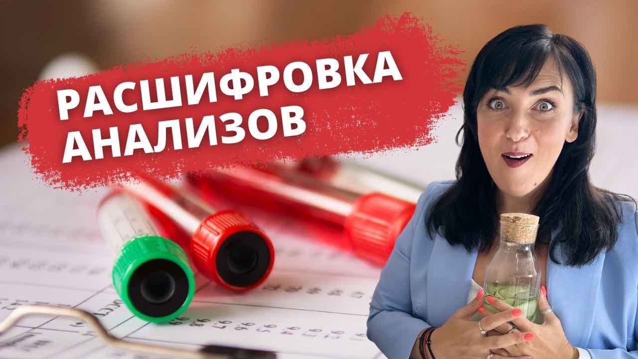 Меню для похудения по анализу крови. Зачем нужна расшифровка анализов? смотреть онлайн