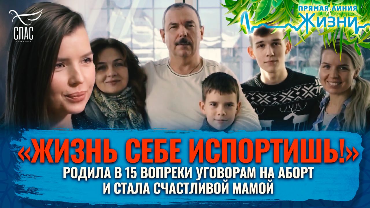 «ЖИЗНЬ СЕБЕ ИСПОРТИШЬ!» РОДИЛА В 15 ВОПРЕКИ УГОВОРАМ НА АБОРТ И СТАЛА СЧАСТЛИВОЙ МАМОЙ