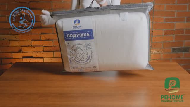 Подушка ортопедическая Memory foam Реноме 14/303