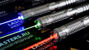 Мощные лазерные указки EXTREME LASERS