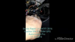 Skoda Rapid установка Starline S96 BT GSM GPS