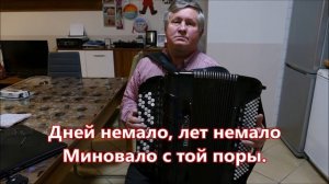 ЗА ОКОШКОМ СВЕТУ МАЛО-(КАРАОКЕ)- (COVER) There's not much outside the window