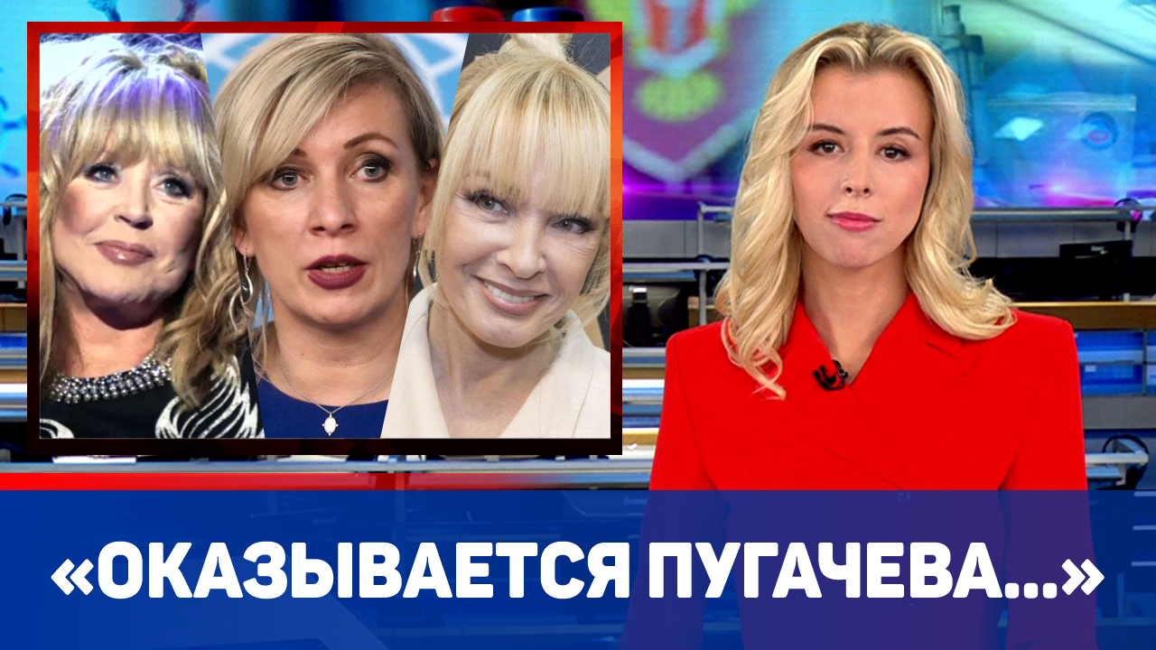 Ответ захаровой пугачевой. Пугачева скандал. Гоблин о Пугачевой у блогера.