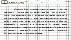 Задание № 11 — Русский язык 7 класс (Ладыженская, Баранов, Тростенцова)