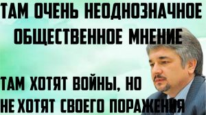 Ищенко: Там хотят войны, но не хотят своего поражения. На Украине очень неоднозначное обществ мнение