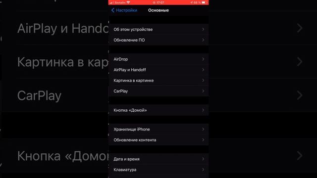 Как активировать AirDrop на iPhone