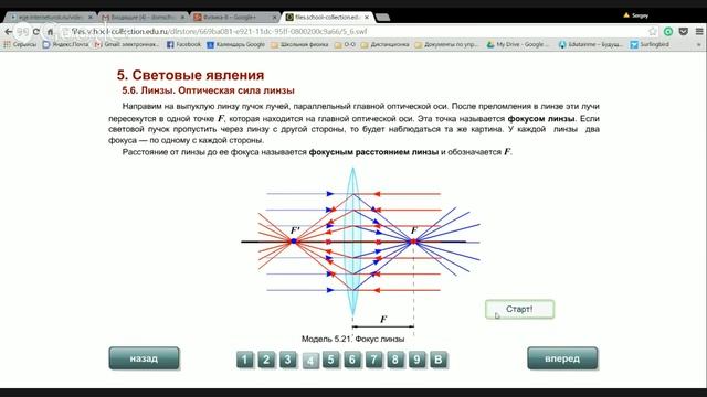 Физика-8 смотреть онлайн