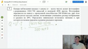 Как решить задание 7. Статград 19 декабря. ЕГЭ Информатика 2024. Разбор задач пробника от 19.12.202