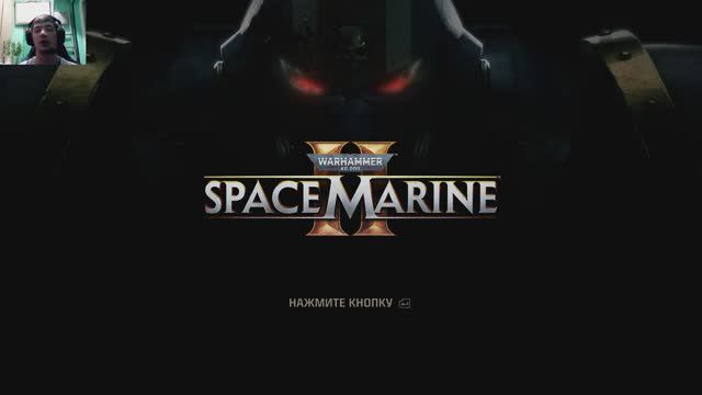 ДОЖДАЛИСЬ! Space Marine II Знакомимся вместе |Прохождение № 1