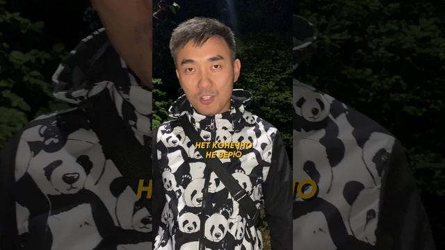 Страшный или нет?)))